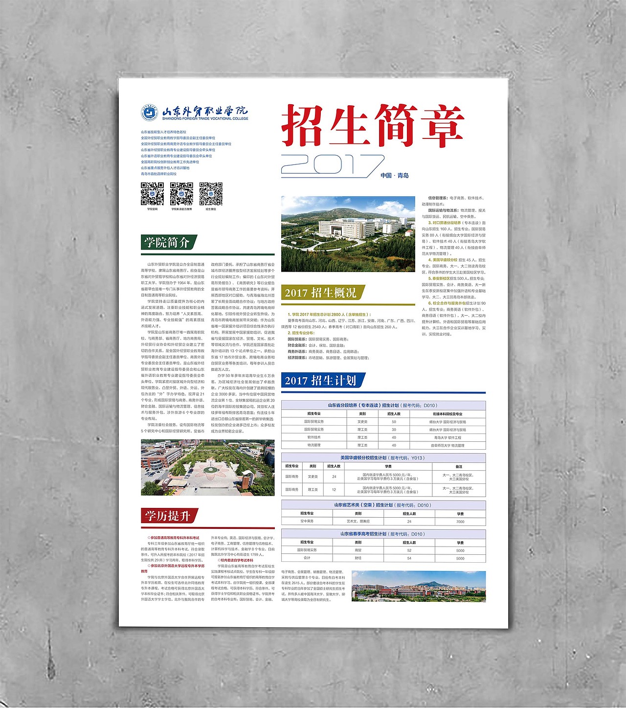 报纸（图ZODY5MjUyMjA=） - 宣传物料 - 站酷设计师新名原创素材 - 站酷ZCOOL