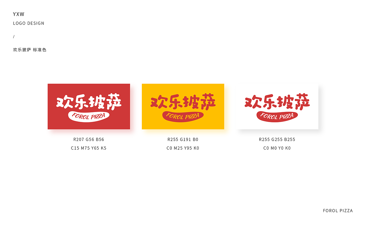 欢乐披萨LOGO设计（图ZMTAyMzc5NzQw） - Logo - 站酷设计师我叫小5_原创素材 - 站酷ZCOOL