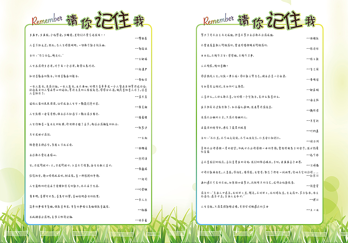 小学毕业纪念册（图ZMTA2MTQwOTA4） - 书籍/画册 - 站酷设计师InDesign国浩原创素材 - 站酷ZCOOL