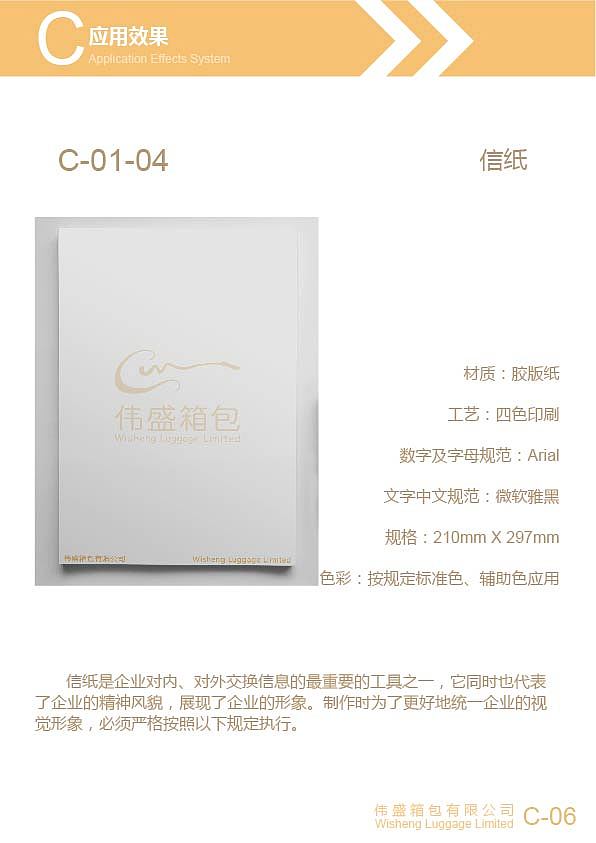 vis手册（图ZMTEwMDcwNjA0） - 其他UI - 站酷设计师萧肖萧肖原创素材 - 站酷ZCOOL