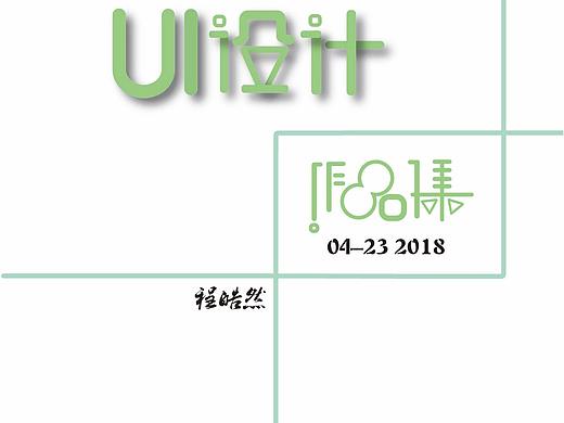 作品集封面