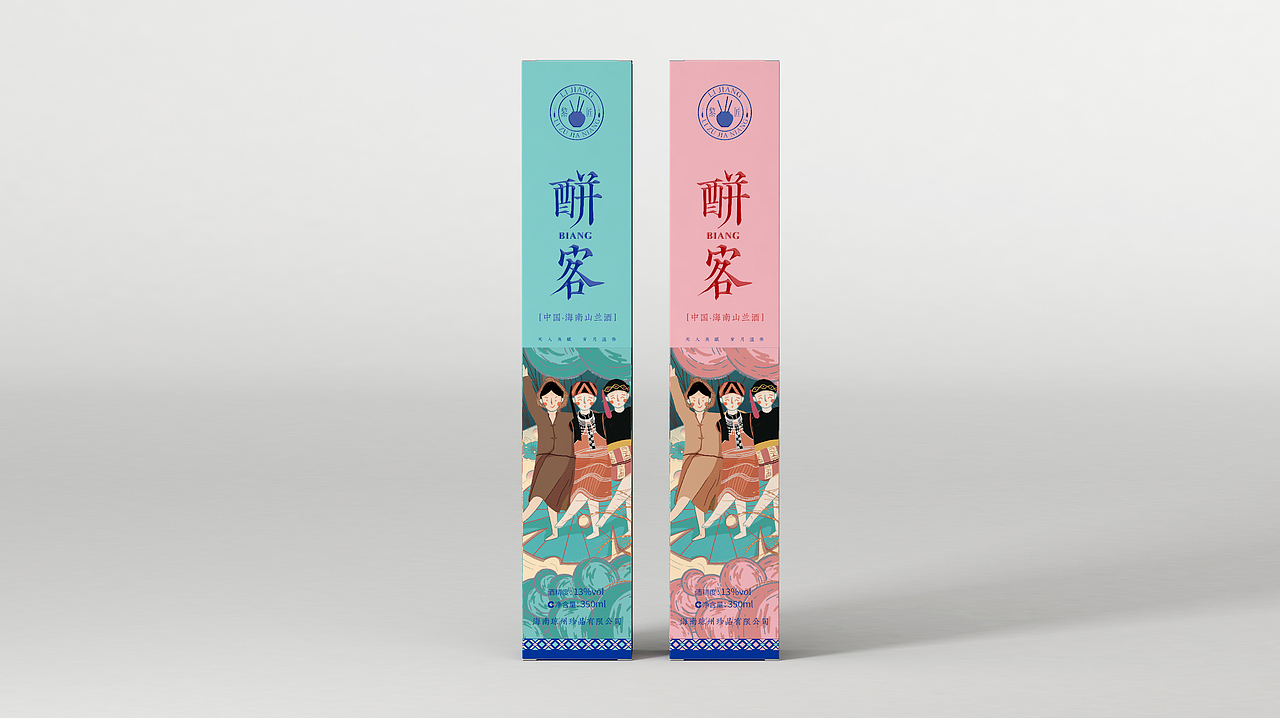 黎匠X贰伍壹拾 |海南山兰酒包装