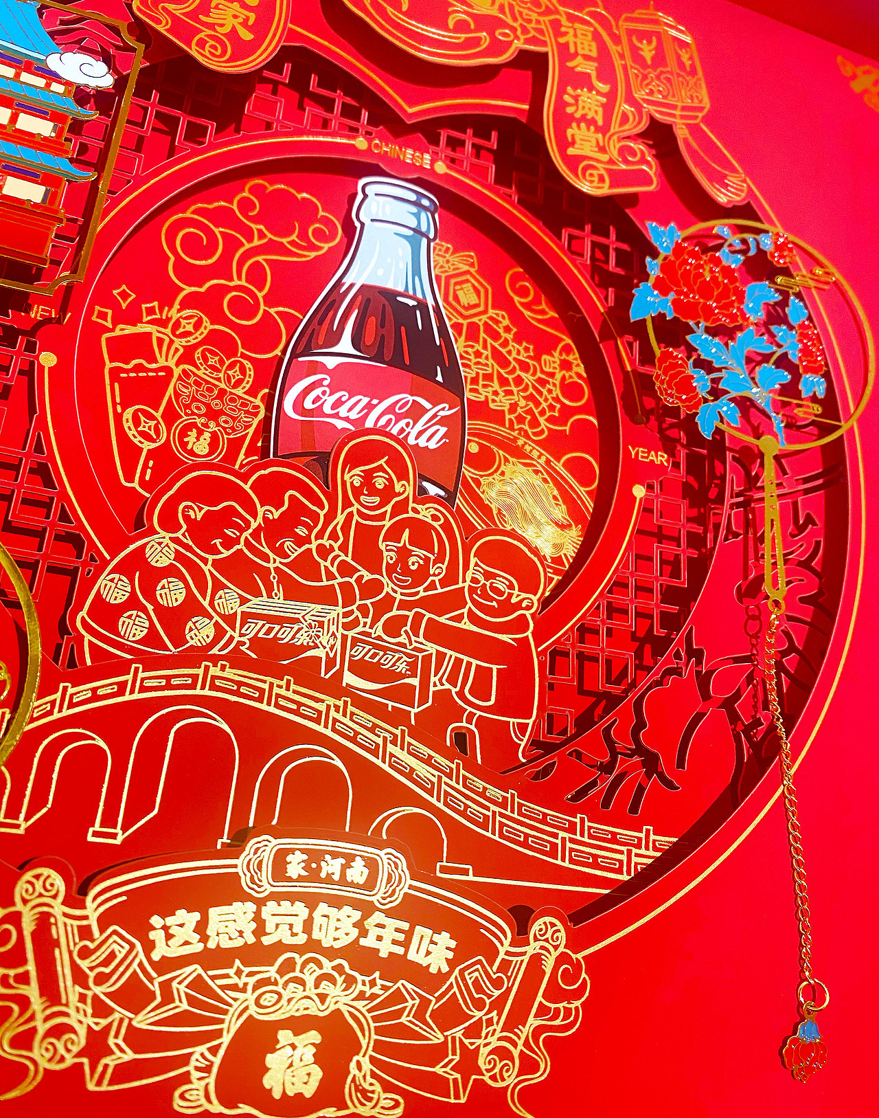 可口可乐2021新年kv:礼到家 年味足!