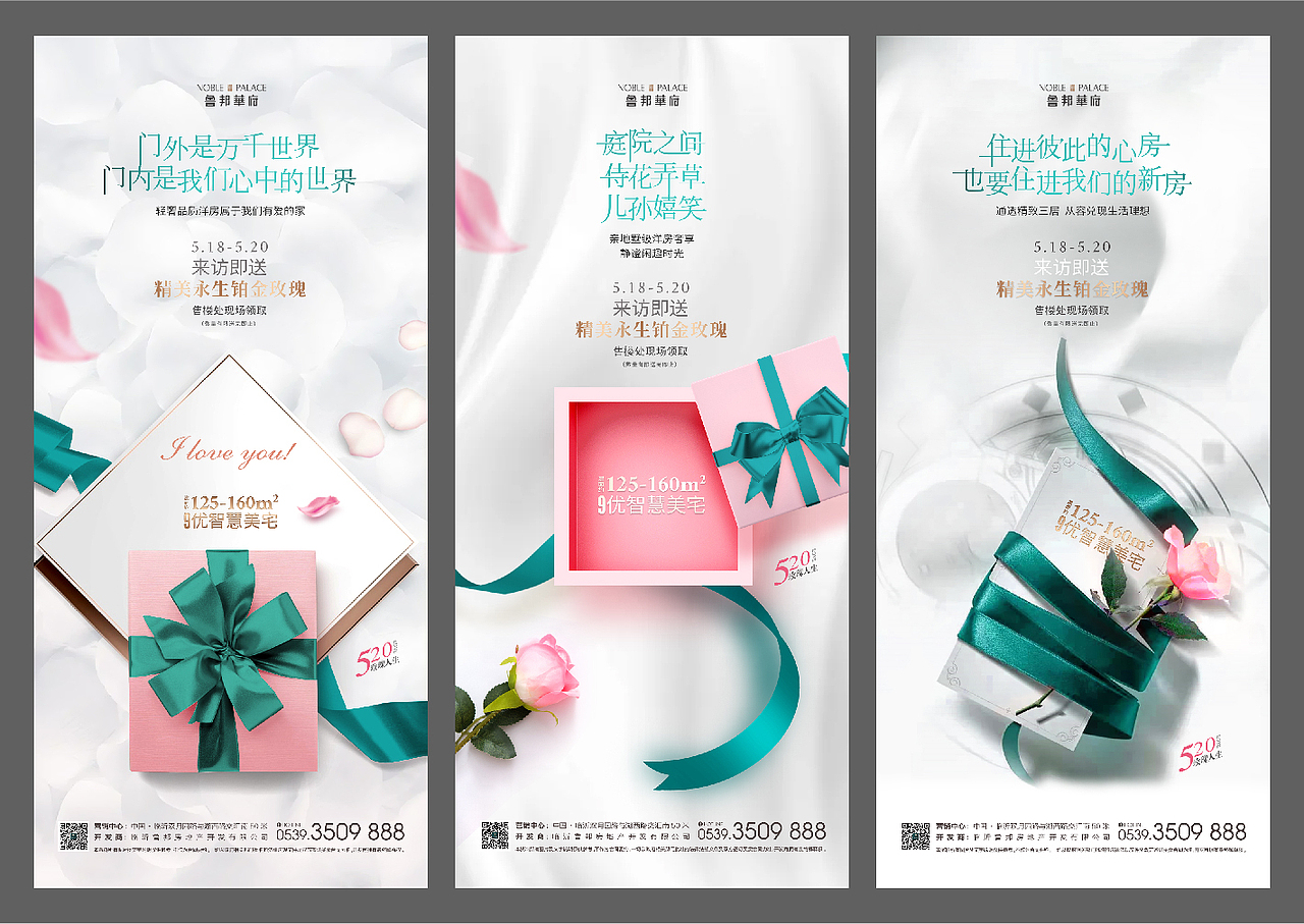 系列海报 - 鲁邦 - 节日促销 - 520（图ZMjYwMDI5ODAw） - 海报 - 站酷设计师东i设计原创素材 - 站酷ZCOOL