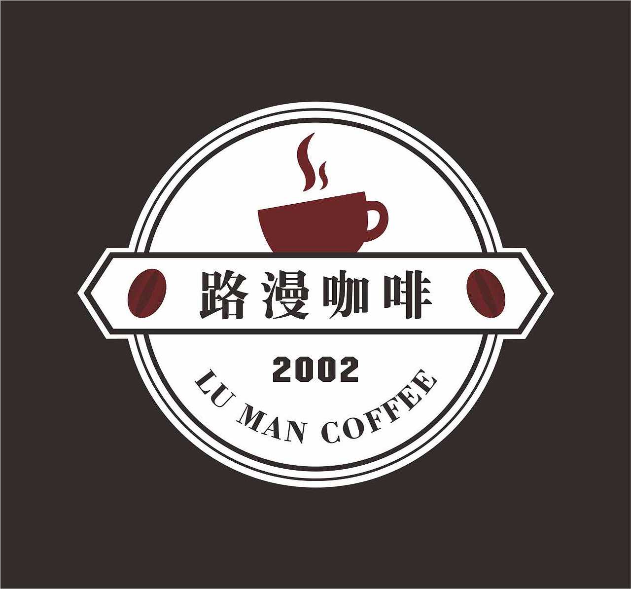 咖啡厅LOGO设计（图ZNzAxOTU4MjA=） - Logo - 站酷设计师马家说原创素材 - 站酷ZCOOL