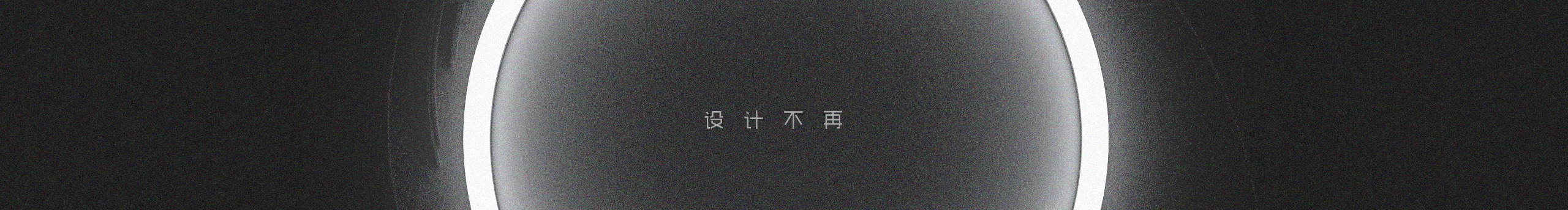 设计不再的个人主页（封面预览） - 主页封面设置 - 站酷设计师设计不再原创素材 - 站酷ZCOOL