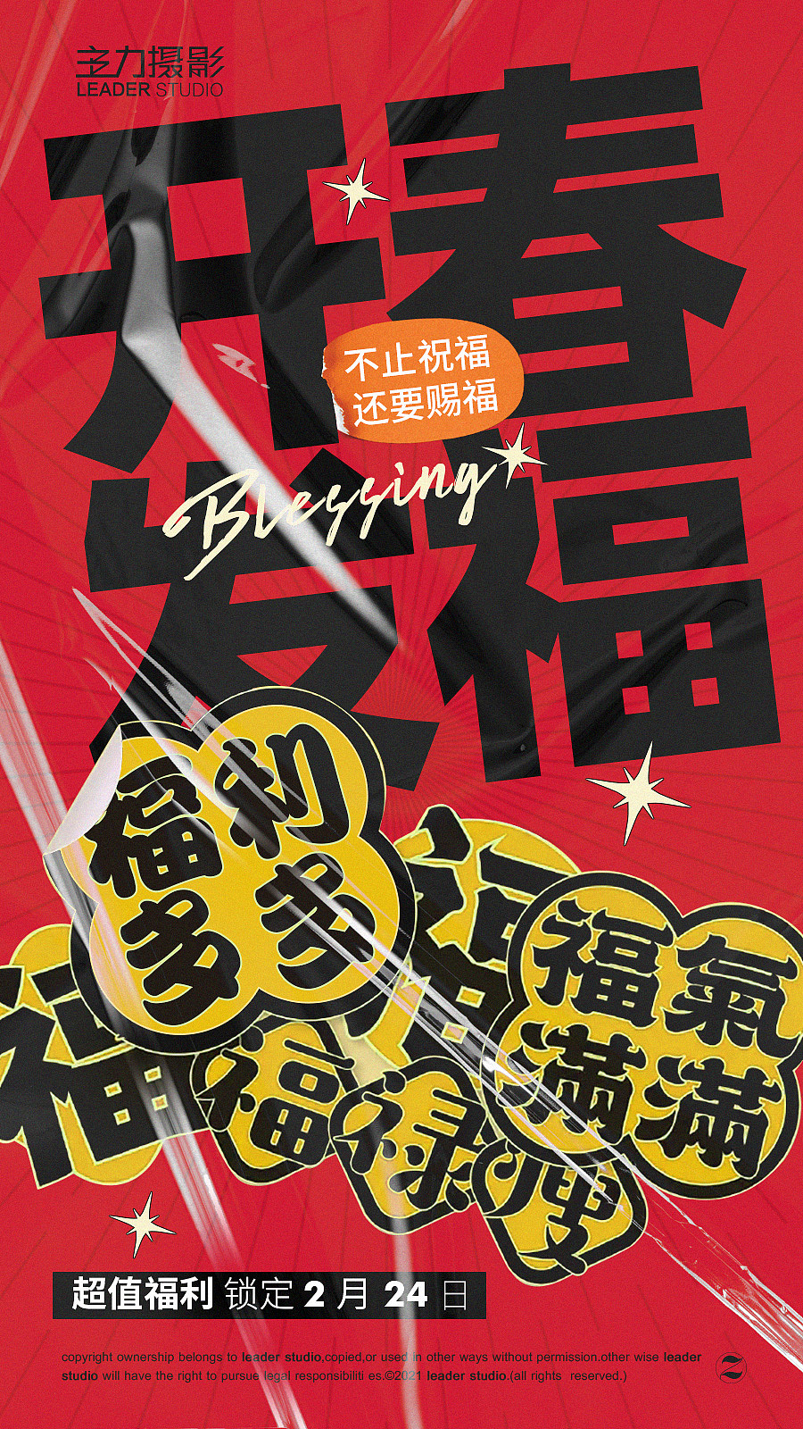 海报（图ZMjQ0MzQzMTU2） - 海报 - 站酷设计师zxh212原创素材 - 站酷ZCOOL