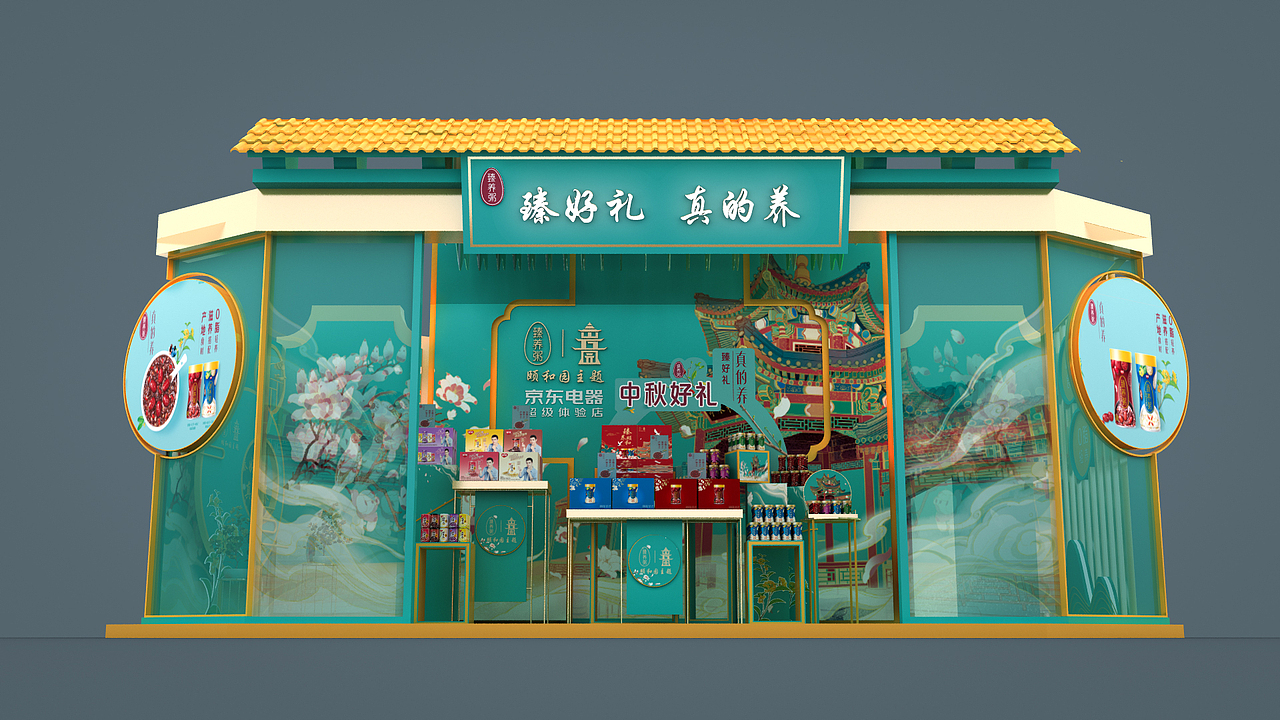 银鹭-臻养粥快闪店（图ZMjU3MDY2MDgw） - 其他三维 - 站酷设计师monsterx原创素材 - 站酷ZCOOL