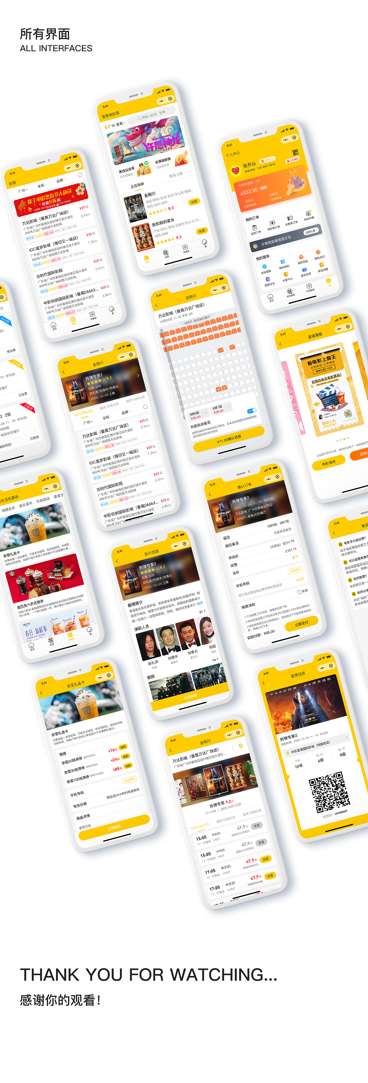 蜂王电影票（图ZMjU3MDIzMzgw） - APP界面 - 站酷设计师风向决定发型ME原创素材 - 站酷ZCOOL