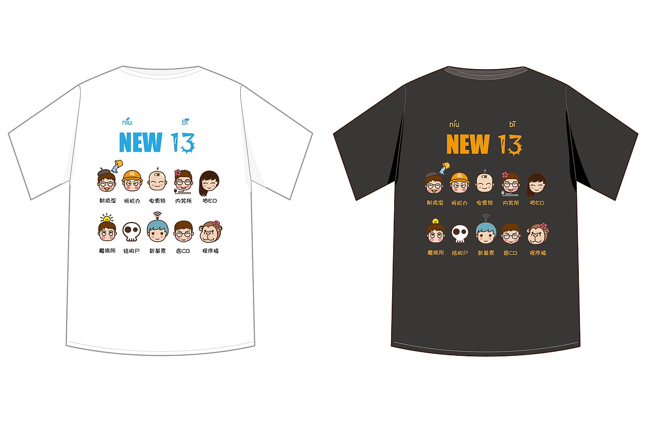 一年之癢 T恤（圖ZMTk4NzEzMDQ=） - 圖案 - 站酷設(shè)計(jì)師isun原創(chuàng)素材 - 站酷ZCOOL