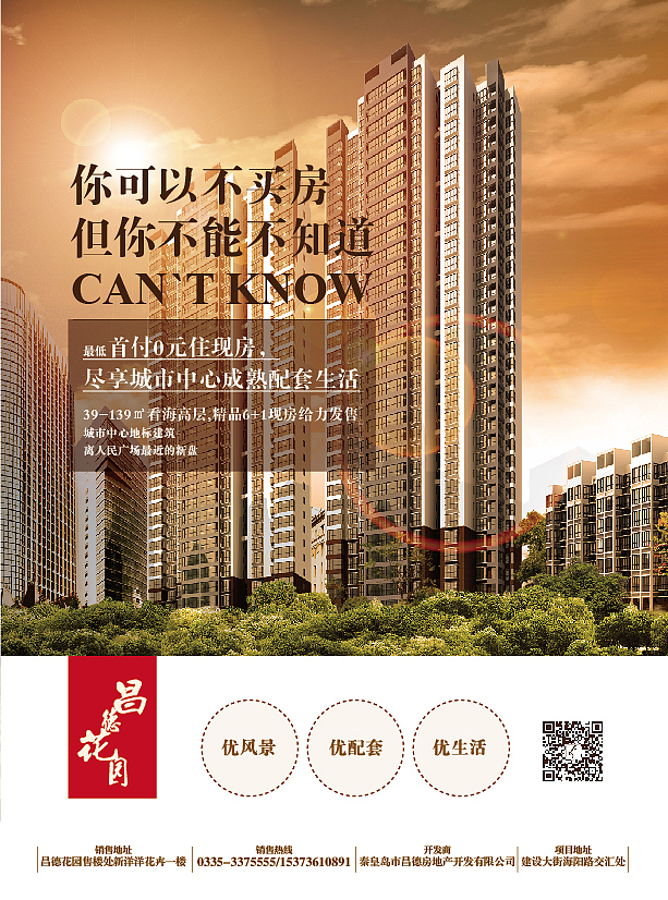 一组房地产DM（图ZMTUwOTE3MDg=） - 宣传物料 - 站酷设计师Sara_平面设计原创素材 - 站酷ZCOOL