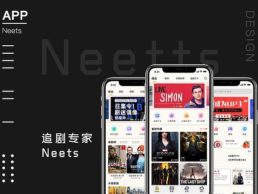 Neets APP展示