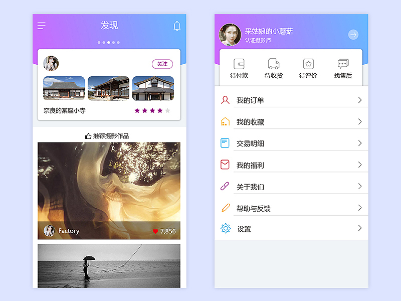 一些界面~（图ZMTA2MTE1MDgw） - APP界面 - 站酷设计师turker原创素材 - 站酷ZCOOL