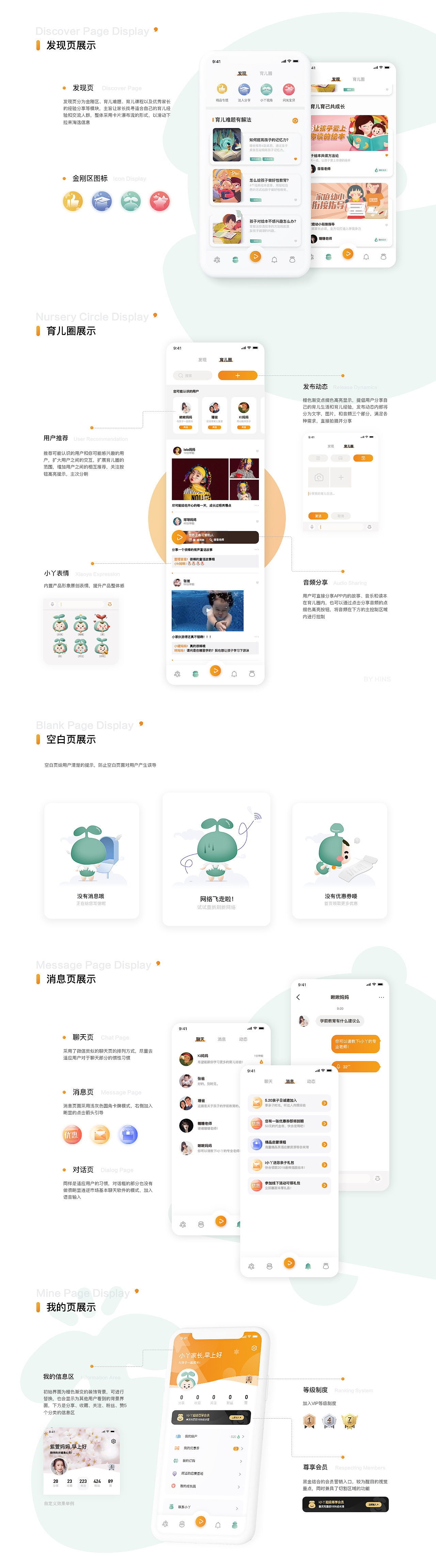 i小丫app2.0-重构设计