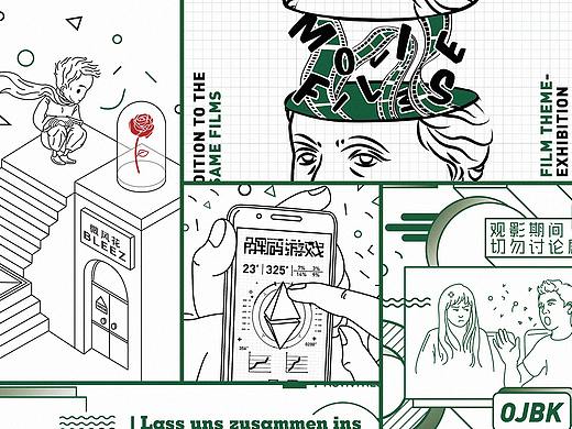 2018 MOVIE THEMED ACTIVITIES