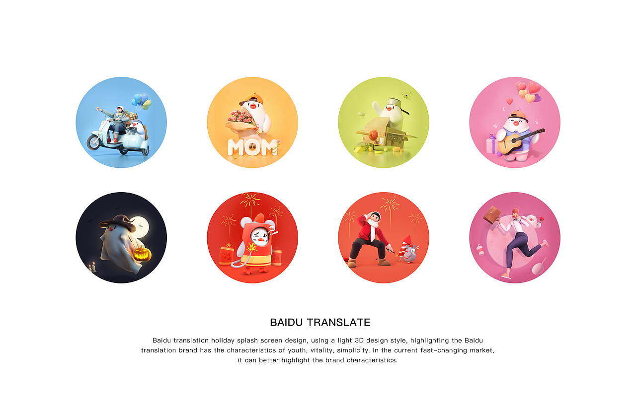 2020 节日闪屏合集（图ZMjU3MzkzMzU2） - 场景 - 站酷设计师哈十二原创素材 - 站酷ZCOOL