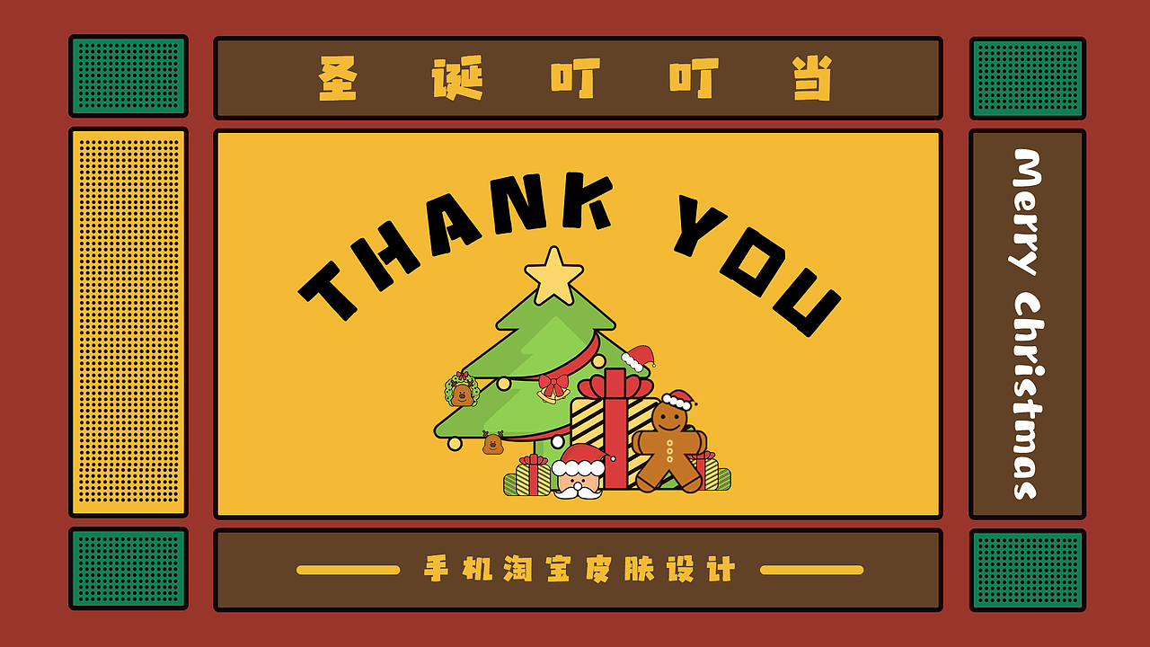 圣诞叮叮当｜淘宝皮肤设计（图ZMjc2MTk2OTIw） - 主题/皮肤 - 站酷设计师小璐啦啦原创素材 - 站酷ZCOOL