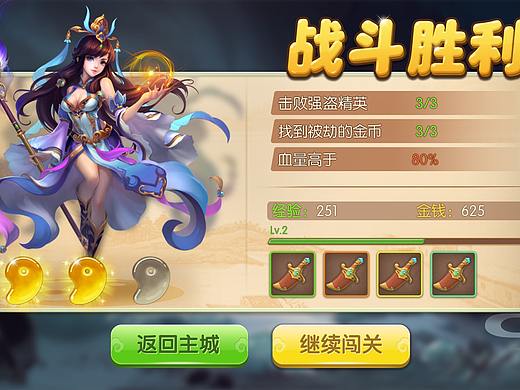 原创偏Q中国风战后界面
