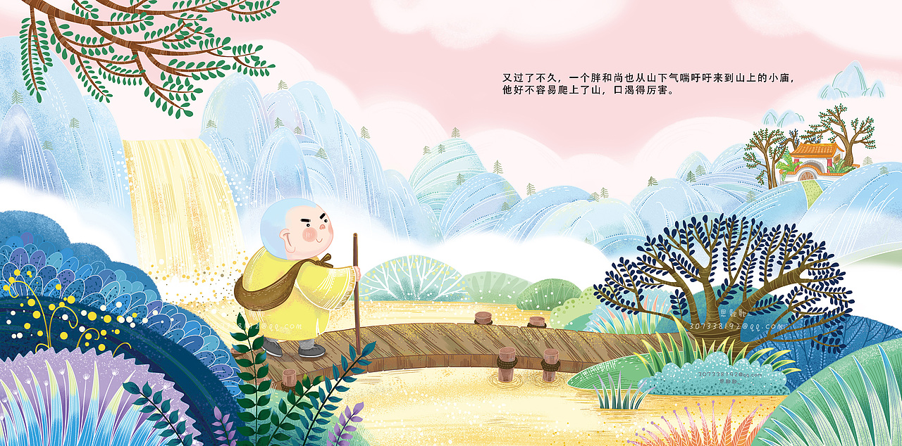 《三个和尚》绘本