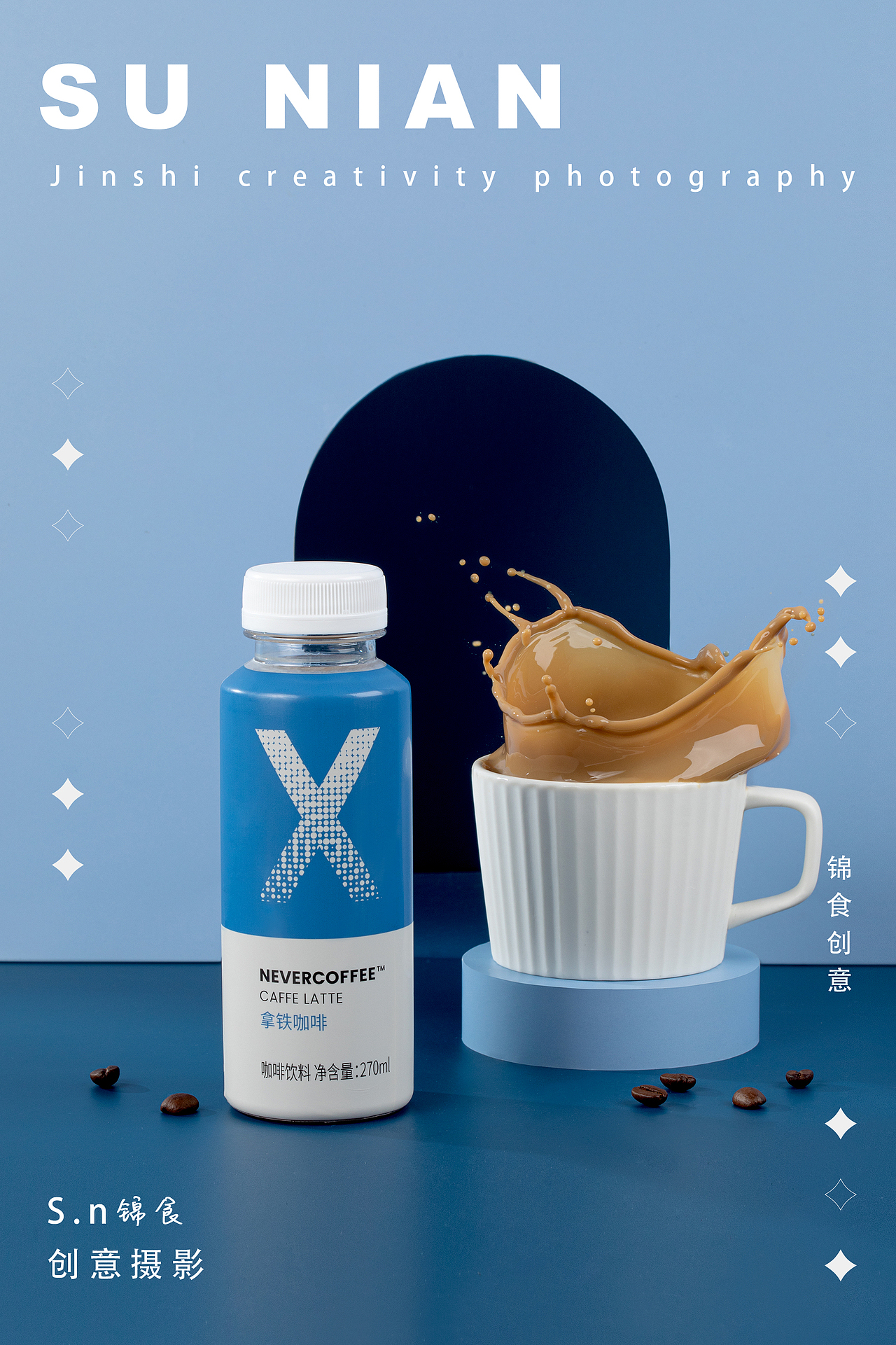 Nevercoffee美式/拿铁/燕麦拿铁咖啡创意拍摄/饮品(图ZMjQ4ODIzMDA4) - 美食摄影 - 站酷设计师宜昌锦食摄影原创素材 - 站酷ZCOOL