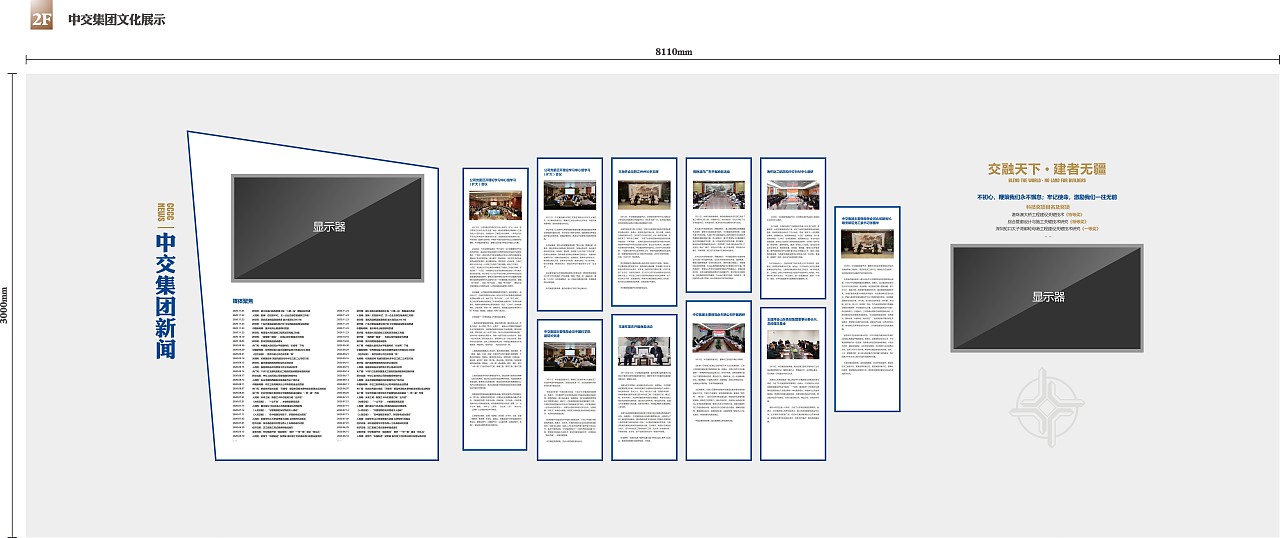 企业展厅平面设计方案