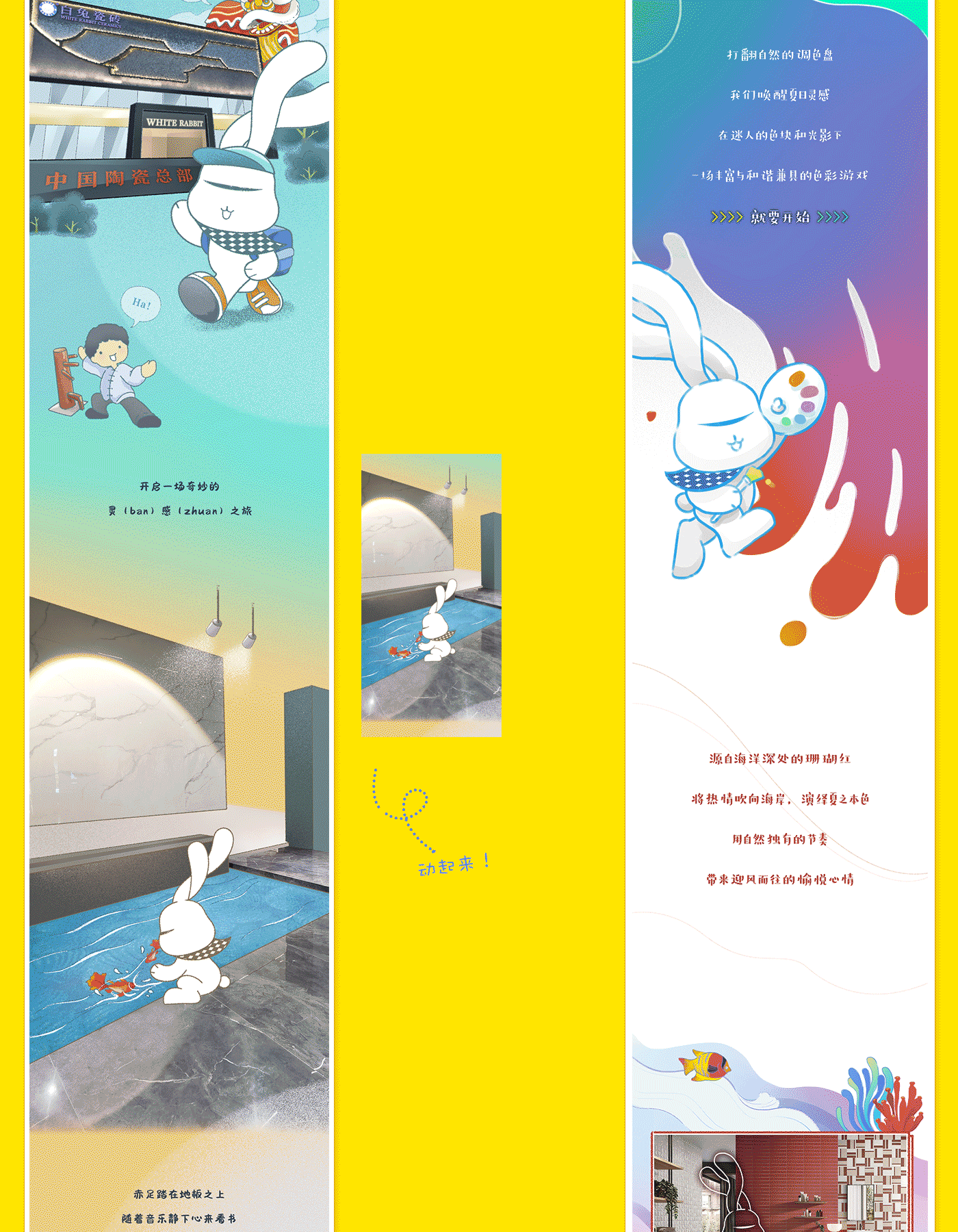 商业插画之长图/节气和节日营销海报（图ZMjY3Mjc5NTQw） - 商业插画 - 站酷设计师蛙蛙芝原创素材 - 站酷ZCOOL