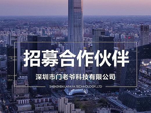  微信公众号长图 | 建筑 合作 招商长图