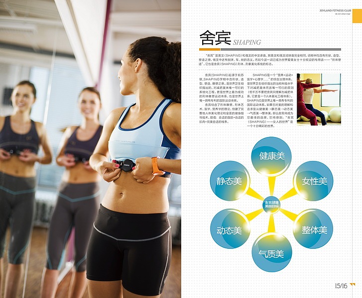 巨浪健身 手册（图ZMjIyMDMzODA=） - 书籍/画册 - 站酷设计师袁队长原创素材 - 站酷ZCOOL