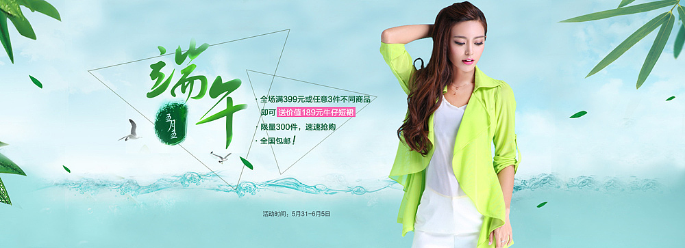 淘宝女装海报 banner 标签 节日促销 韩版时尚新品 小清新 小试牛刀（图ZMTY2MzgzNTI=） - 运营设计 - 站酷设计师小米虫子原创素材 - 站酷ZCOOL