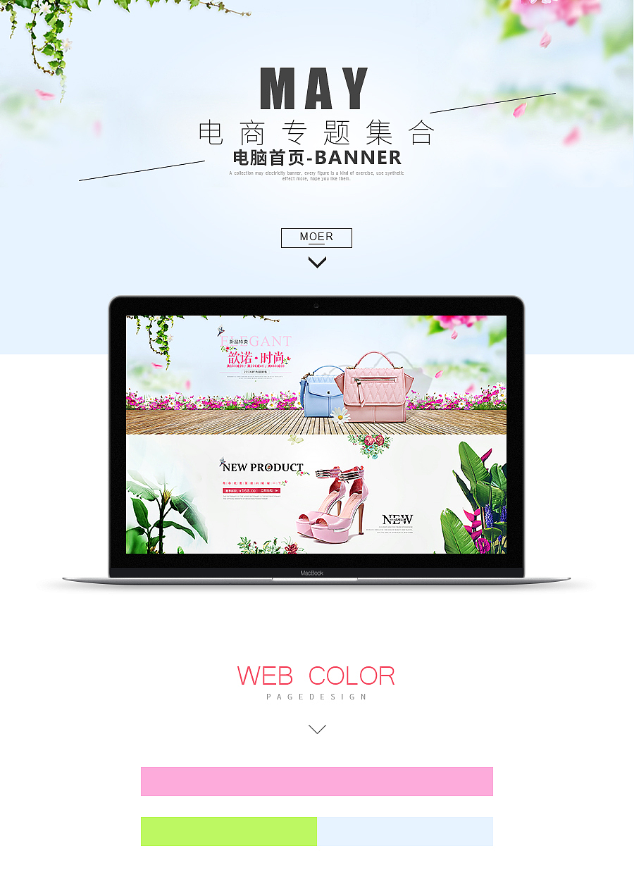 原创电商Banner大集合（图ZNDk0MTY4NDg=） - 运营设计 - 站酷设计师管娟原创素材 - 站酷ZCOOL