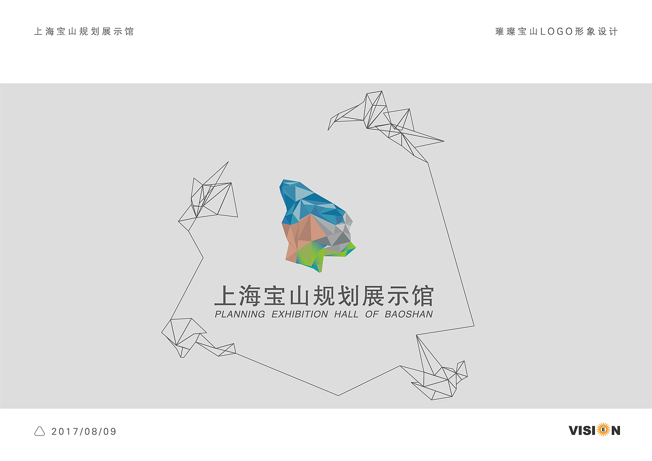 上海宝山规划馆的logo延展（图ZOTI2MjQzNjQ=） - 品牌 - 站酷设计师Esther兀原创素材 - 站酷ZCOOL