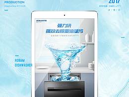 近期负责的电器项目详情页