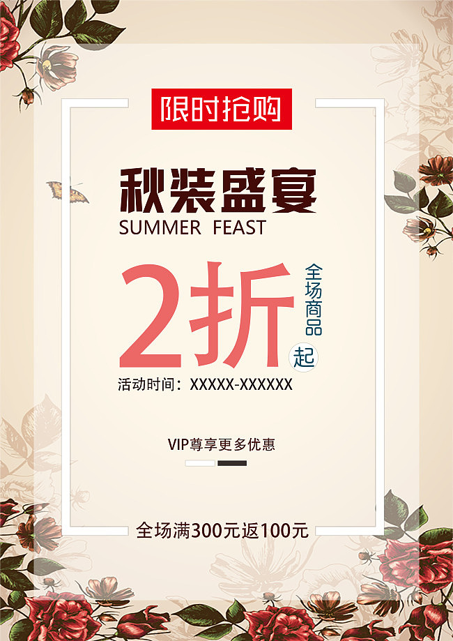 服装宣传页（图ZMTI5MTIwODk2） - 海报 - 站酷设计师孤傲的我原创素材 - 站酷ZCOOL