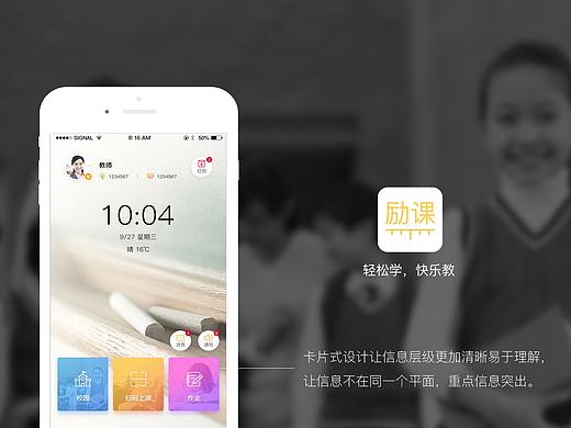 励课