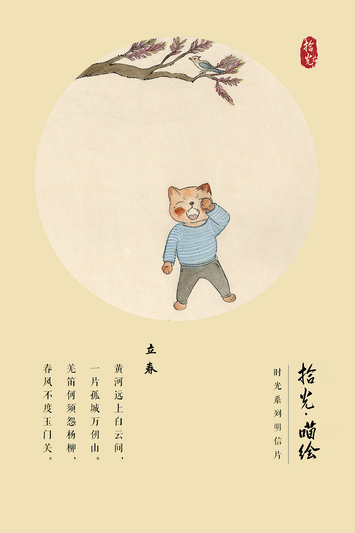 拾光系列明信片（图ZMTUzMTg1NDUy） - 绘本 - 站酷设计师飞鸟累了原创素材 - 站酷ZCOOL