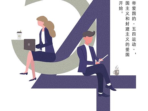 扁平人物场景插画