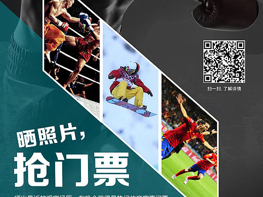 體育易（個人主頁-ZMjE0MjQ2NjA=） - 宣傳物料 - 站酷設(shè)計師EAHONCHAN原創(chuàng)素材 - 站酷ZCOOL