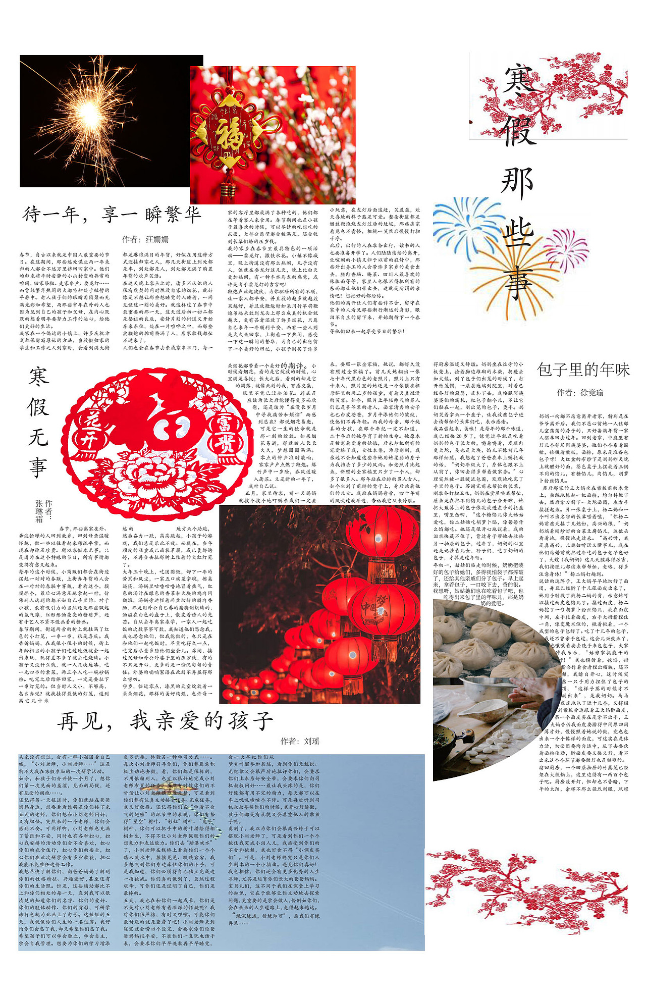 校報#（圖ZMTEzNjIyOTQ4） - 其他平面 - 站酷設(shè)計師八小太陽原創(chuàng)素材 - 站酷ZCOOL