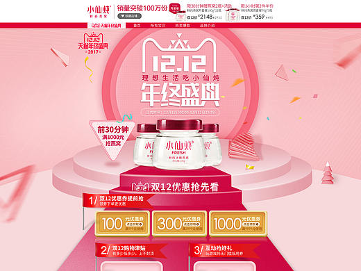 雙12（個(gè)人主頁-ZMzA1NzU3MDg=） - 運(yùn)營設(shè)計(jì) - 站酷設(shè)計(jì)師flyinglife原創(chuàng)素材 - 站酷ZCOOL
