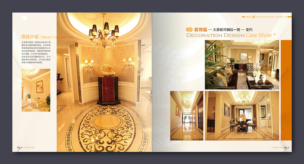 建筑公司画册（图ZMTQ1NTE0NDYw） - 书籍/画册 - 站酷设计师SeaboDesign原创素材 - 站酷ZCOOL