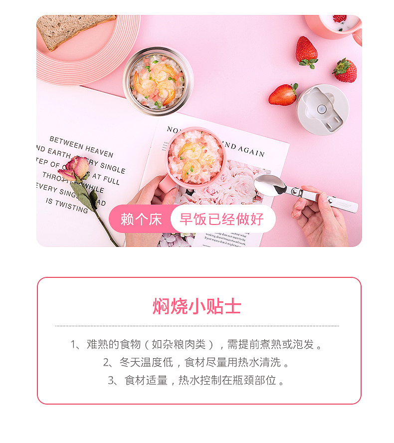 杯壶:焖烧杯/焖烧罐(移动小厨房)-照片/详情页