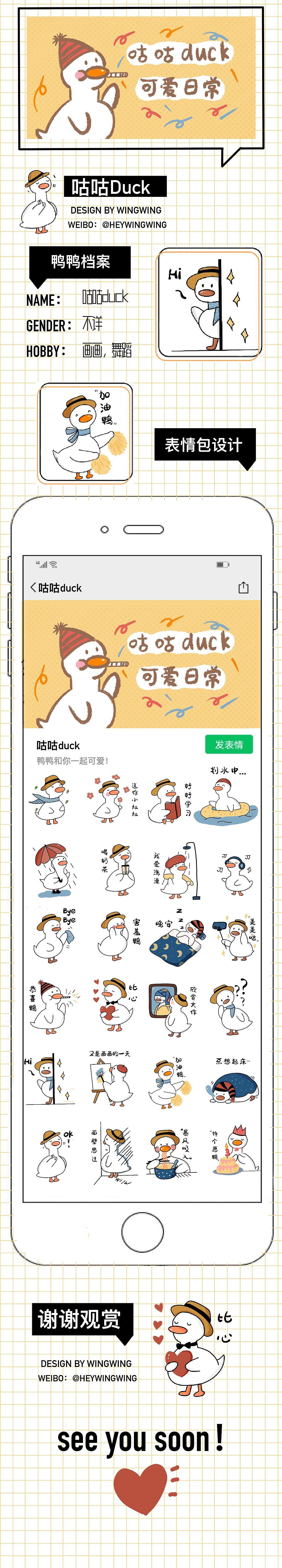 #插画合集#表情包