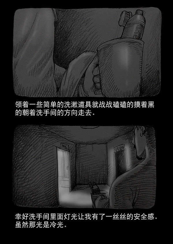 【千万别再公司通宵加班】（图ZOTE2MTAzNg==） - 商业插画 - 站酷设计师雨田三石原创素材 - 站酷ZCOOL