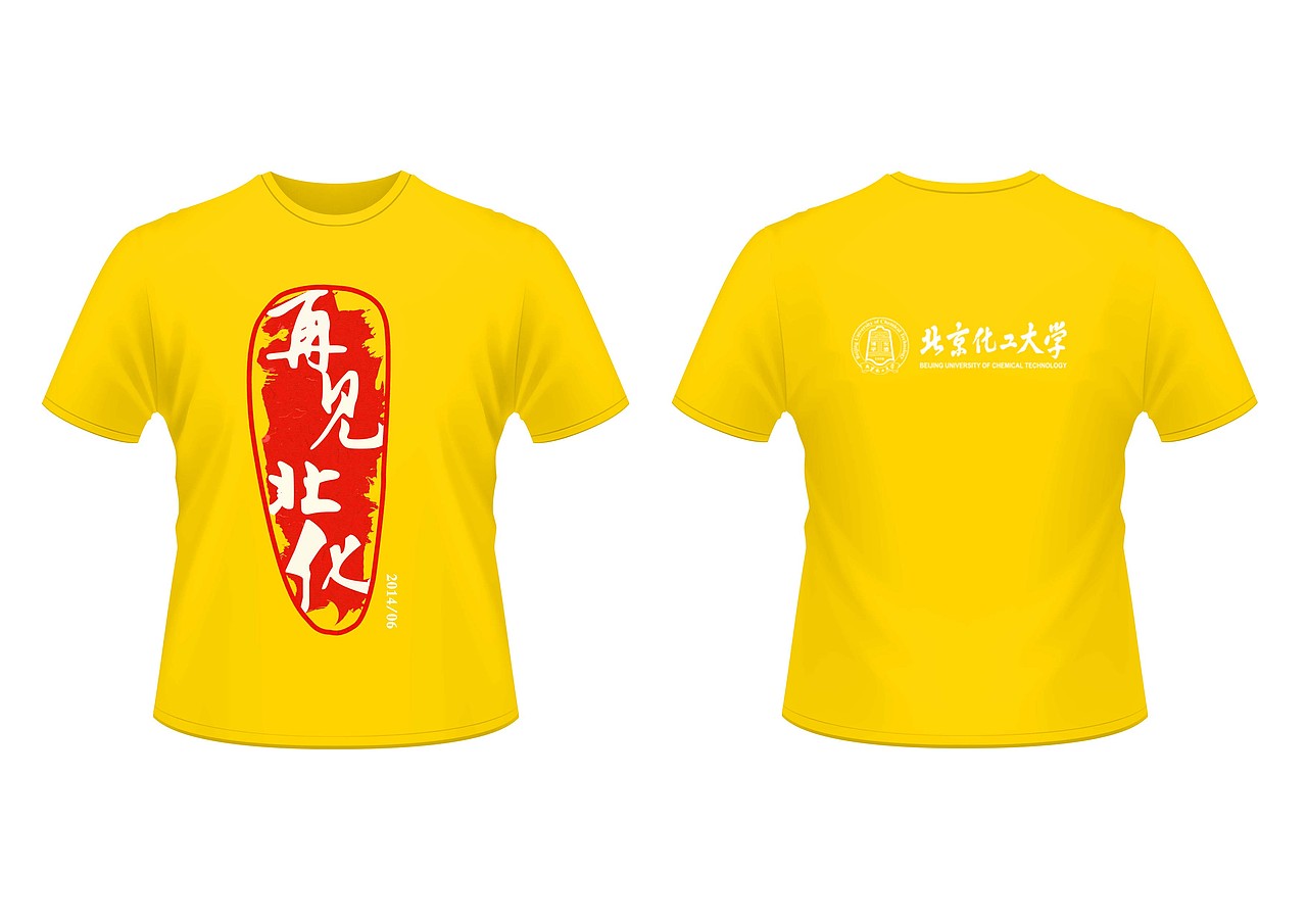 大学校园毕业季文化衫（图ZNjY2OTM1OTY=） - 图案 - 站酷设计师Beitaa原创素材 - 站酷ZCOOL