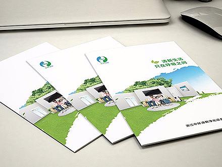 中環(huán)清新產(chǎn)品宣傳畫冊(cè)（個(gè)人主頁-ZMjQ2ODIwNzY=） - 宣傳物料 - 站酷設(shè)計(jì)師小七少少原創(chuàng)素材 - 站酷ZCOOL