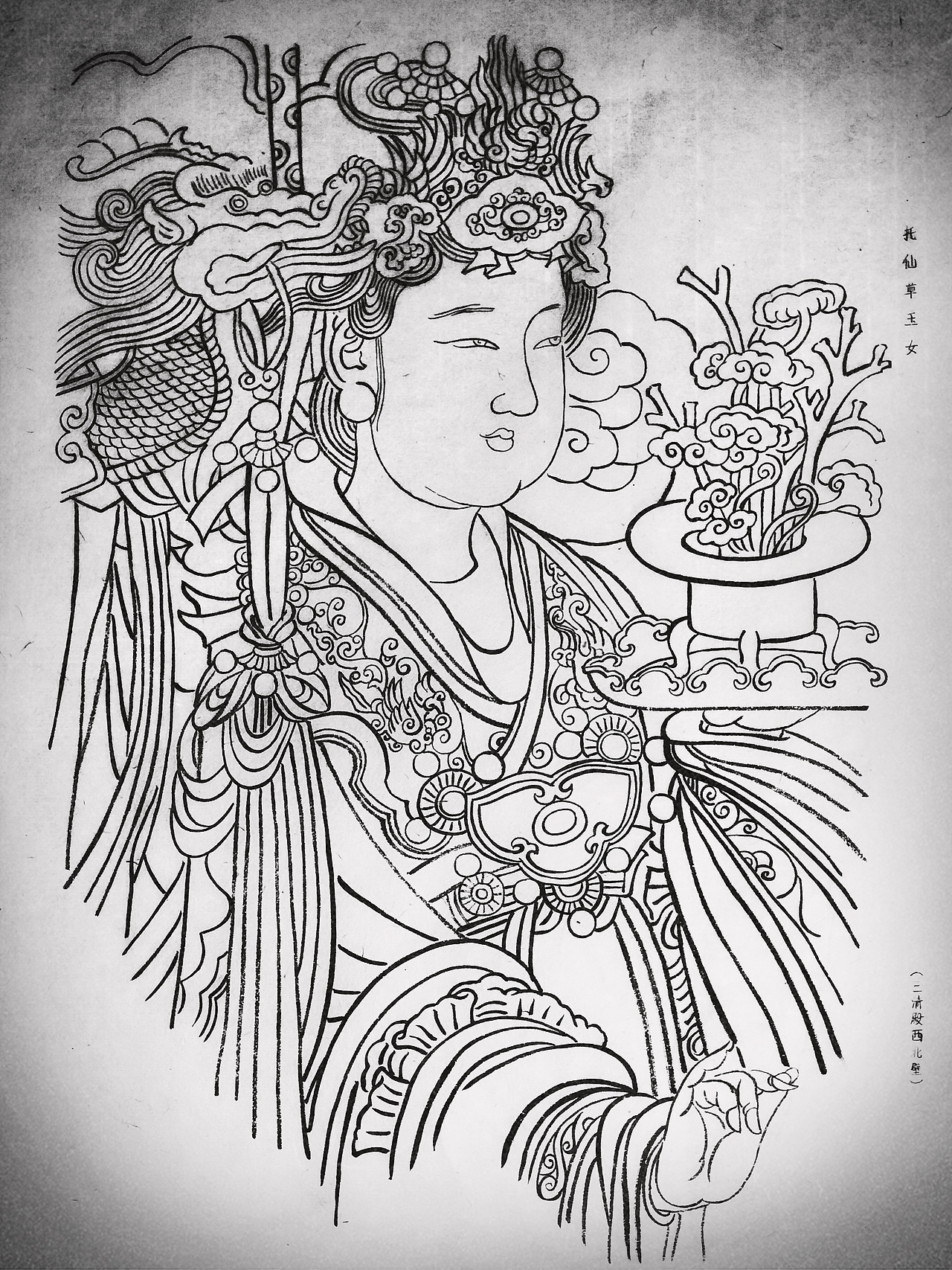 《永乐宫》玉女图