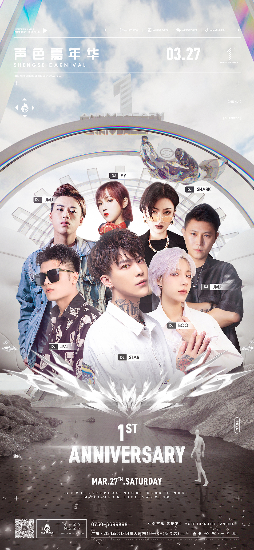 2-4月度海报合集