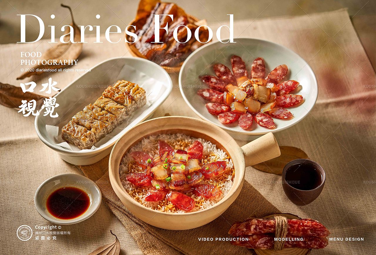客家菜摄影 | 客语 X 口水视觉