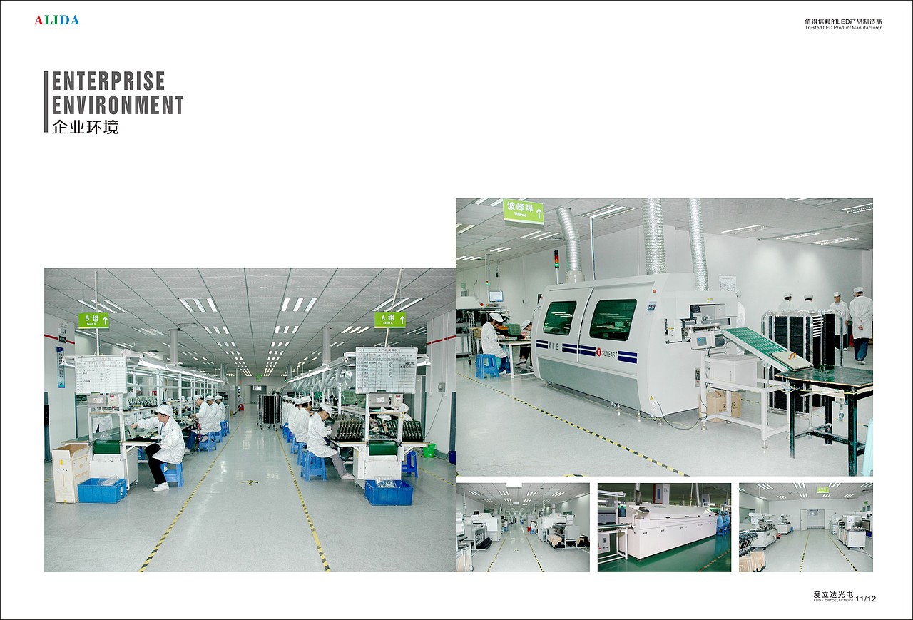 愛立达客户画册