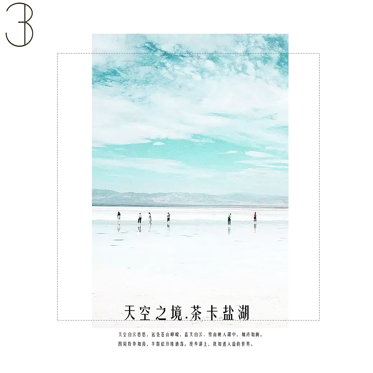 旅游画册小读本（图ZMTAwMzI4NTQ0） - 书籍/画册 - 站酷设计师拓跋乌仁图雅原创素材 - 站酷ZCOOL